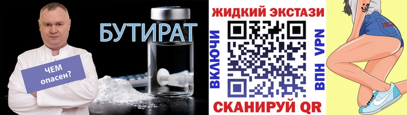 БУТИРАТ BDO  купить наркотики сайты  Бодайбо 
