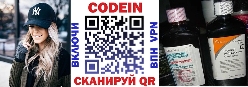 мега как зайти  Бодайбо  Кодеиновый сироп Lean напиток Lean (лин) 