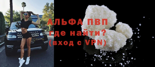 ALPHA-PVP Армянск